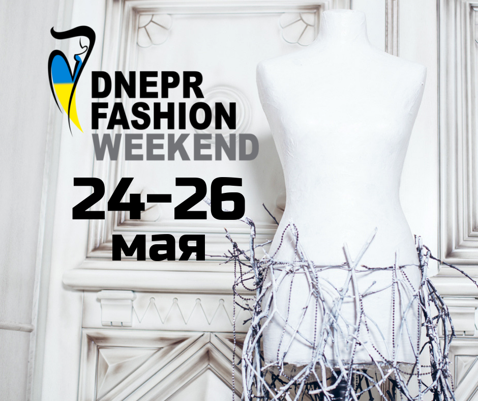 1 1 - DNEPR FASHION WEEKEND. РЕЄСТРАЦІЯ