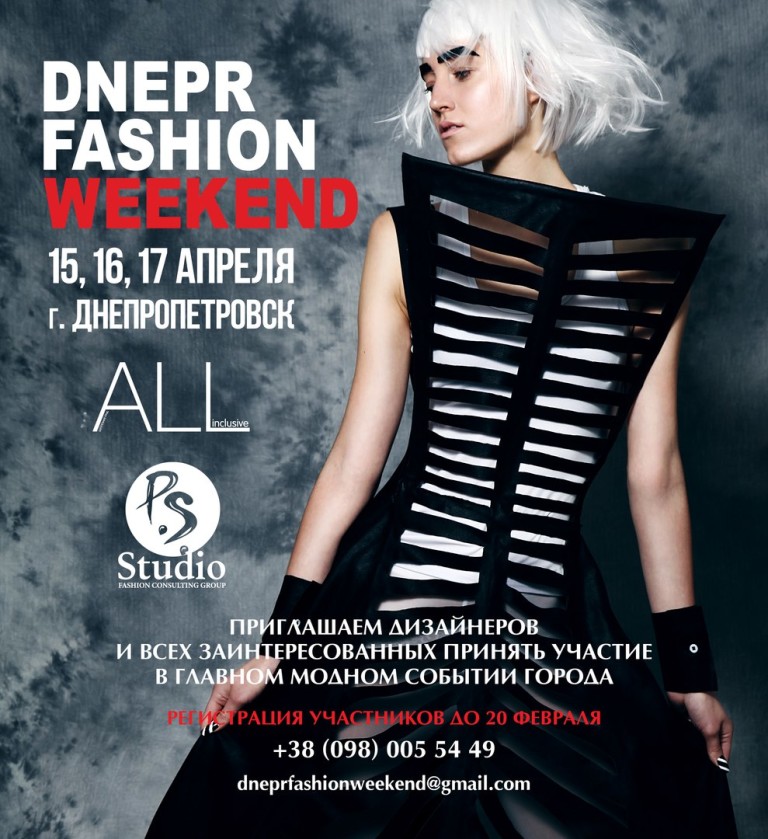 MIwm64qnR74 768x839 - Третий сезон Dnepr Fashion Weekend