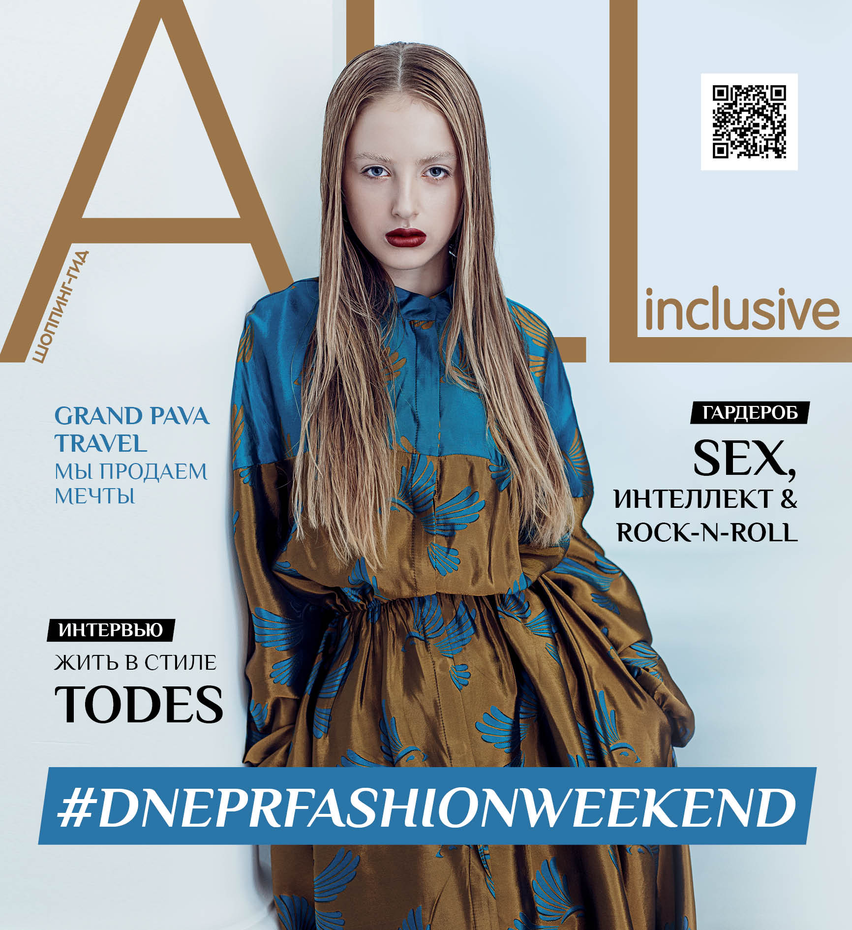 All  - Девичник от журнала ALL inclusive: декор для дома