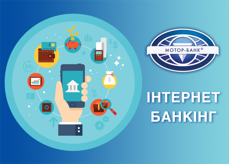 банкинг      768x551 - Что такое интернет-банкинг и какие его главные преимущества